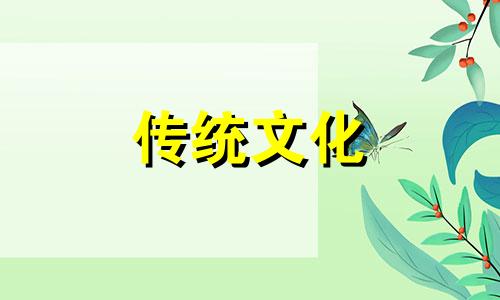 适合养植物的八字成语 适合什么植物 生辰八字