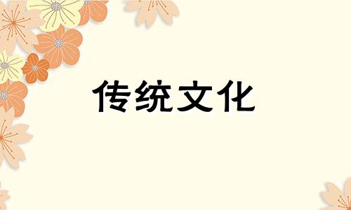 十二地支相刑,相害,相破 十二地支相刑关系