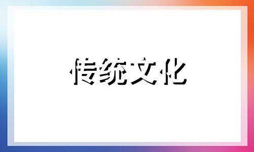 八字断寿元与灾祸的关系 八字断寿元案例