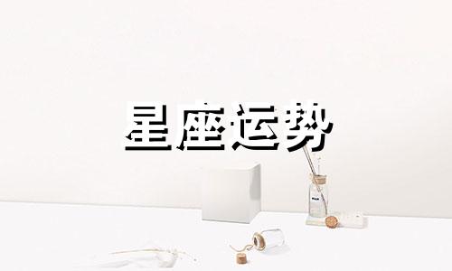85 星座蛋糕多少钱