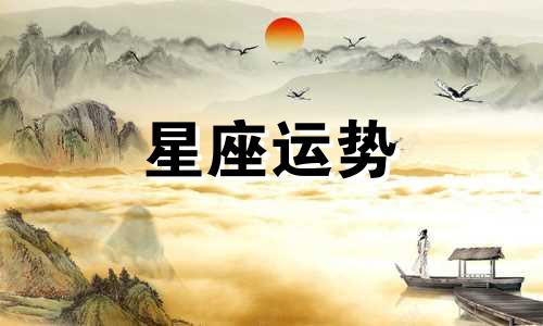 星座祈愿点亮第九个星座得多少卡