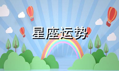 1 12星座体验 多少钱