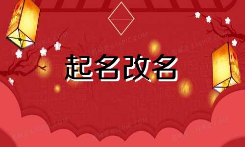 公司起名必须注意哪些事项和规则