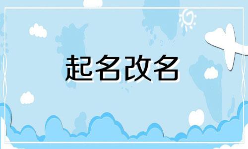 中国科研事业起名与哪些神话有关