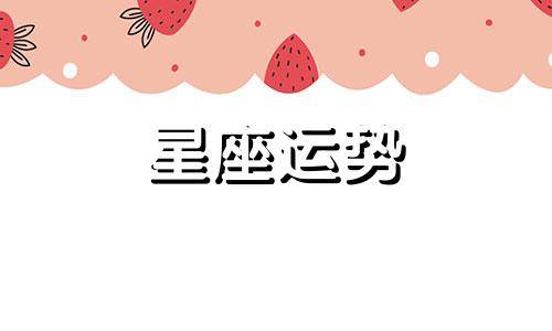 圆明园身高多少什么星座什么血型