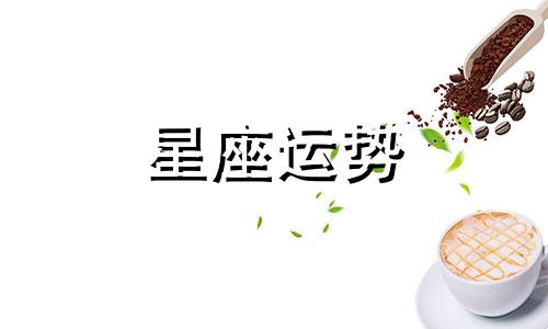 十二星座未来的身价能够达到多少