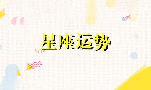 十二星座未来会有多少支口红图片