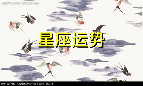 12 星座的身价值多少钱
