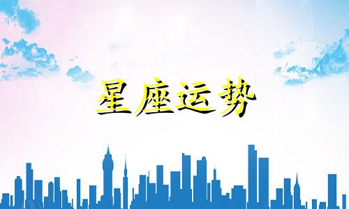 十二星座真心值多少视频怎么编辑
