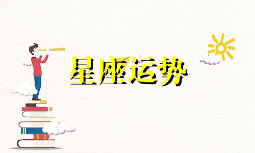 星座祈愿保底多少迷你币迷你世界