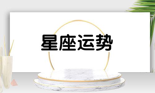 欧米茄星座手表防水等级是多少的