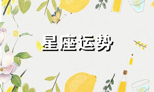 荒野乱斗摩羯座星座皮肤保底多少