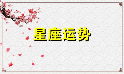 欧米茄星座系列女士最大表盘多少