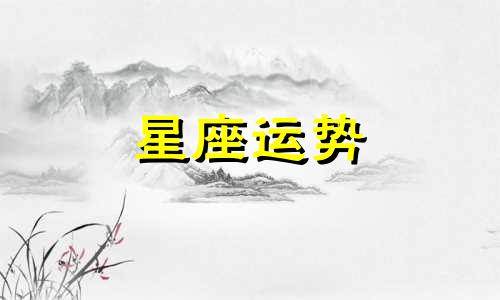 水瓶男巨蟹女星座配对指数是多少