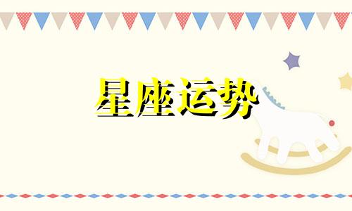 双子男巨蟹女星座配对指数是多少