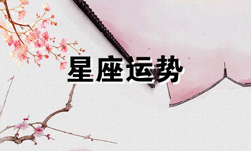 星座祈愿弄完需要多少张卡才能用