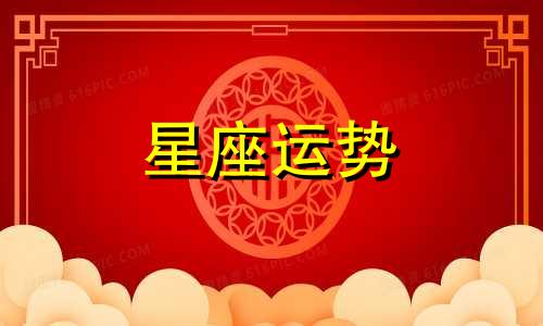 十二星座能考多少分考上什么大学