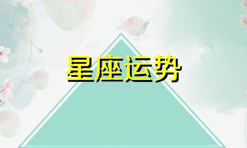 天蝎男巨蟹女星座配对指数是多少