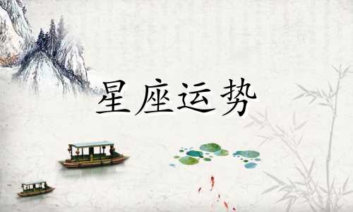 天蝎男天秤女星座配对指数是多少