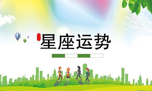 白羊男射手女星座配对指数是多少