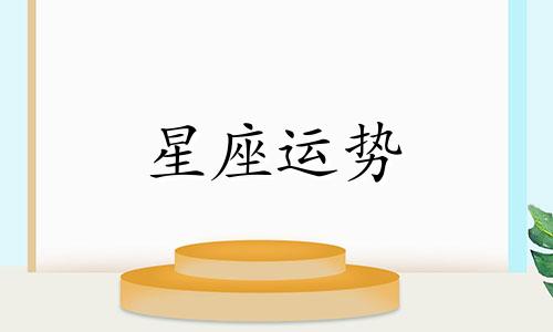 水瓶和白羊女星座配对指数是多少