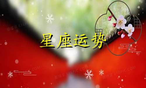 天秤女和天蝎男星座配对指数多少