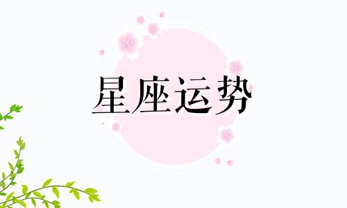 十二星座长大以后身高最高是多少