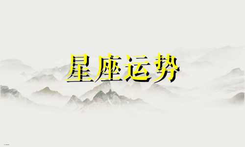 巨蟹和各个星座的配对指数是多少