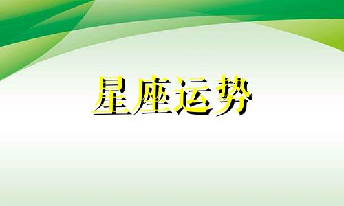 白羊和各个星座配对指数是多少啊