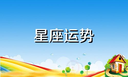 天秤和所有星座的配对指数是多少