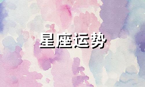 射手男巨蟹女星座配对指数多少啊