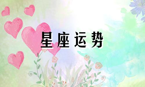 天蝎和其他星座配对指数是多少啊