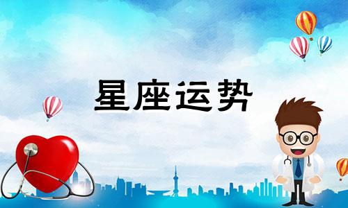 十二星座的日期是农历和阳历多少