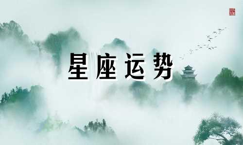 十二星座专属《斗罗大陆》多少等