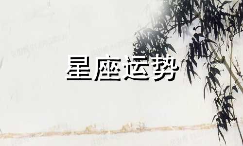 星座祈愿全部抽完需要多少祈愿卡