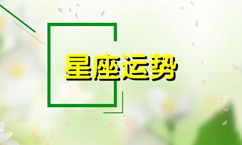 巨蟹女天秤男星座配对指数是多少