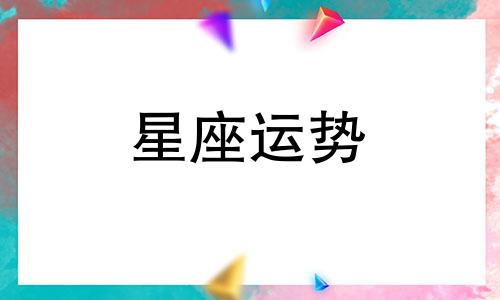 十二星座和前任复合的几率是多少