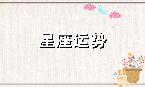 天蝎与所有星座配对指数是多少啊