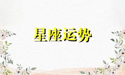 dnf魔幻星座礼包多少套给神器天空