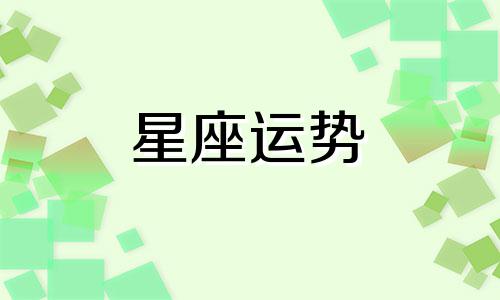 射手和十二星座的般配指数是多少