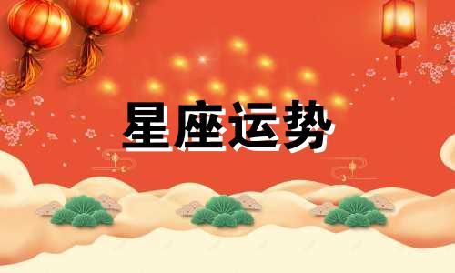 双鱼女白羊男星座配对指数是多少