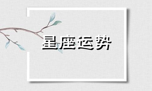 十二星座对应的奥特曼战斗力多少