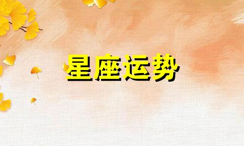 双鱼和其他星座配对指数是多少啊