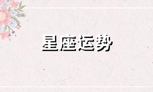 双子男处女女星座配对指数是多少