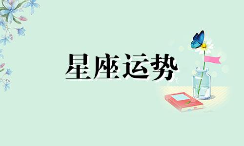 双鱼男射手女星座配对指数是多少