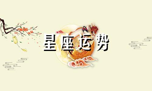 晨光十二星座限定笔发行了多少支