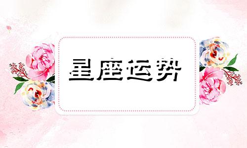 水瓶男天蝎女星座配对指数是多少