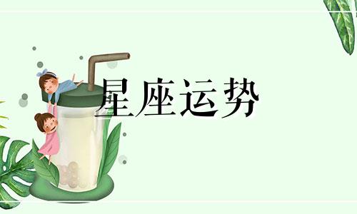 水瓶座和其他星座配对指数是多少