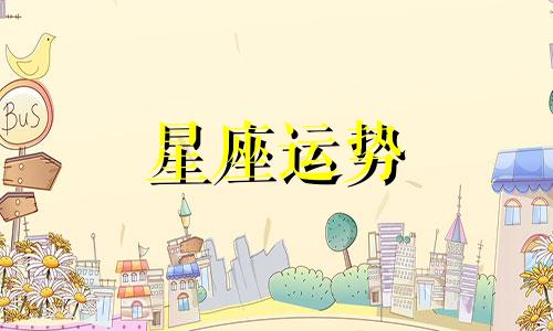 看看有多少人暗恋你测试十二星座