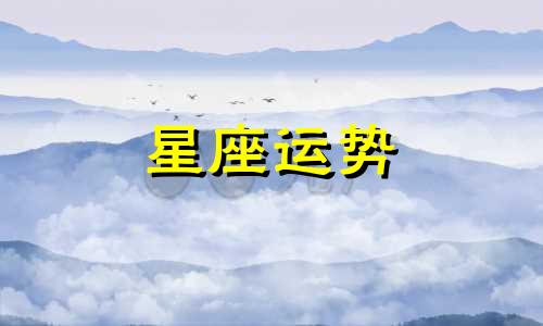 林子怡生日是多少几年级什么星座
